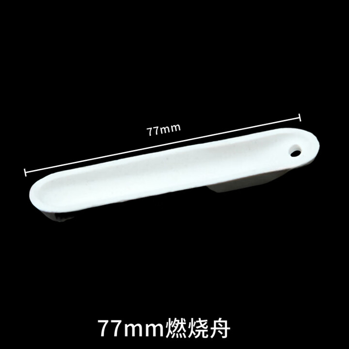 定制瓷舟燃烧舟船型瓷方舟耐高温陶瓷船长方船方形瓷舟灰皿舟 70mm(100个)【图片 价格 品牌 报价】-京东
