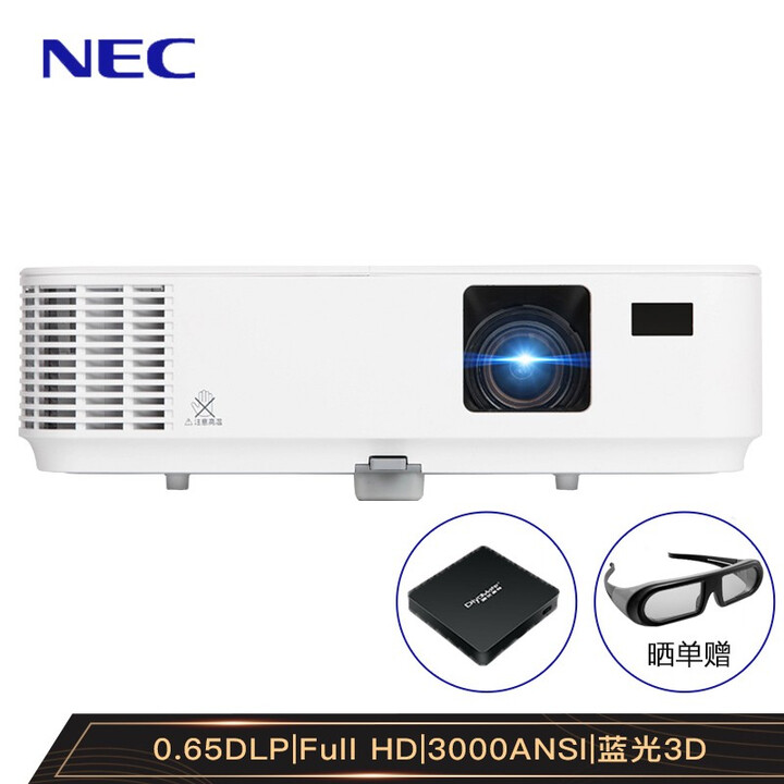 NEC NP-CD1010H 投影机 投影仪 家用（1080...