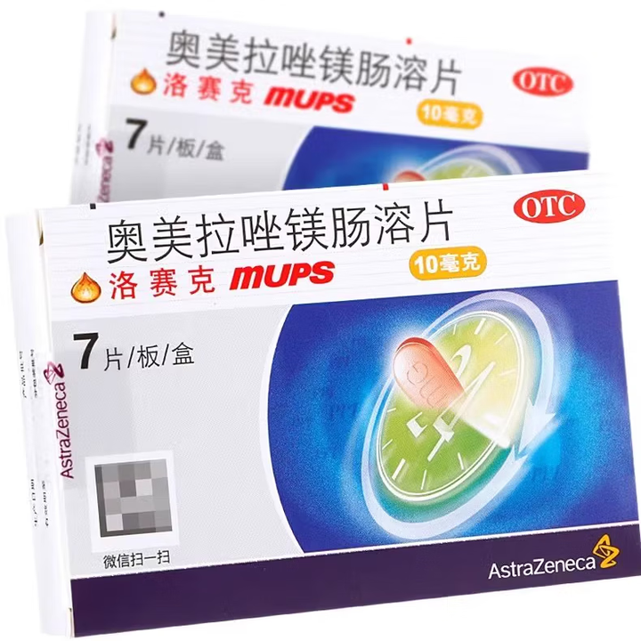 [洛赛克] 奥美拉唑镁肠溶片 10mg*7片/盒 10盒装