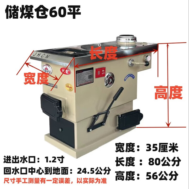新型懒汉炉反烧气化炉农村燃煤取暖炉家用地暖炉采暖锅炉多乐 60#加厚懒汉锅炉 省煤通天款