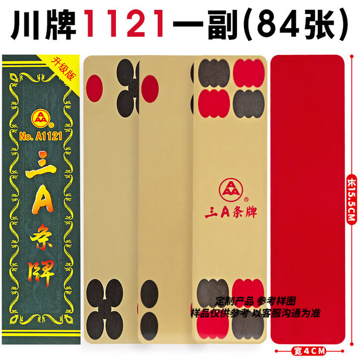 驻掌柜长牌 川牌纸牌 长牌四川三a条牌纸牌批发泸州大贰四字头水浒人物 1121四字头84张川牌(1副【图片 价格 品牌 报价】-京东