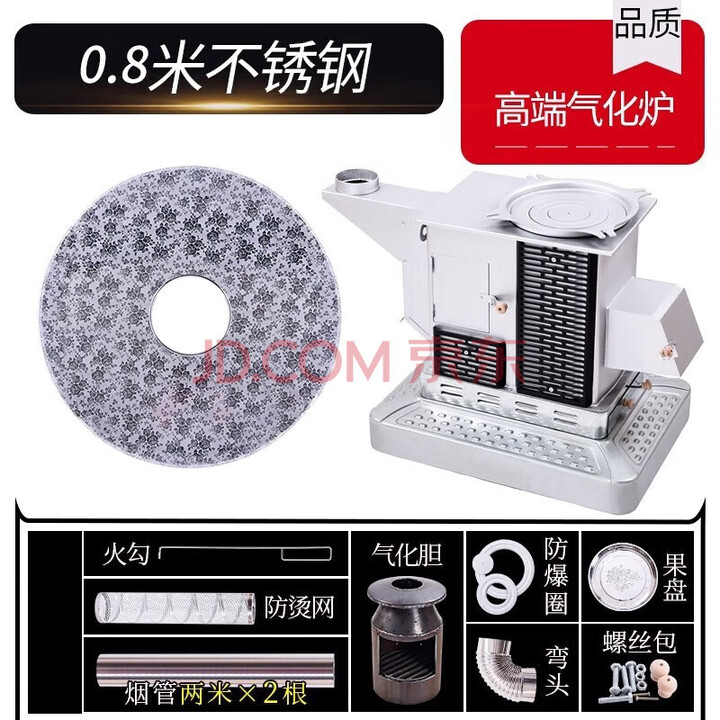 能师傅气化炉不锈钢取暖炉家用室内烤火炉柴煤两用节能无烟柴火灶回风炉 0.8米不锈钢柴煤特厚款气化炉