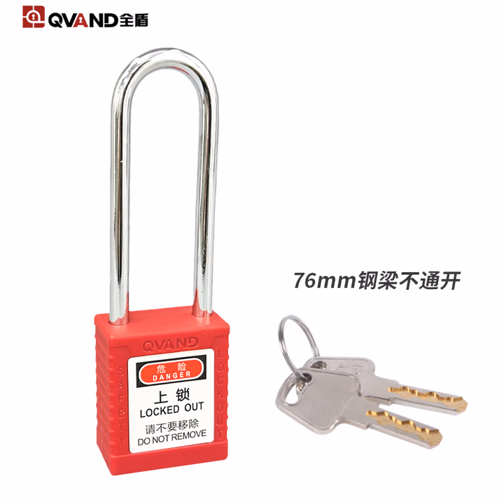 QVAND全盾 工业安全锁 设备停工维修工程绝缘挂牌上锁能量隔离挂锁 76mm钢