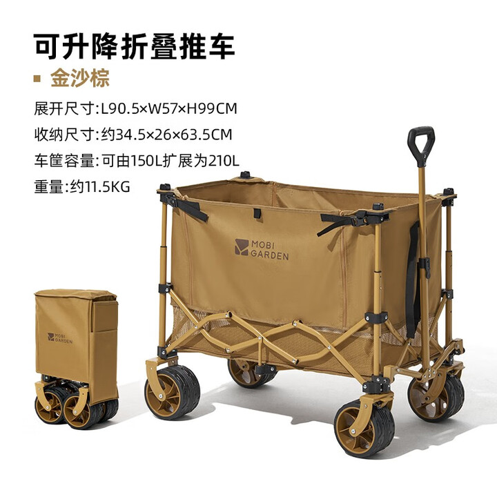 牧高笛露营车户外便携推车四向折叠营地车可拓展大容量野餐摆摊云际拓展 210L 有刹车 150+60L-金沙棕