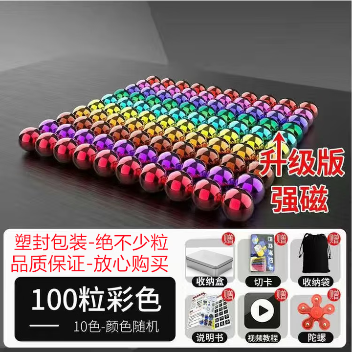 100颗磁力珠能拼什么玩具_100颗磁力珠能拼什么玩具呢 100颗磁力珠能拼什么玩具_100颗磁力珠能拼什么玩具呢 100颗磁力珠能拼什么玩具_100颗磁力珠能拼什么玩具呢(100个磁力球能拼个什么) 磁力资讯