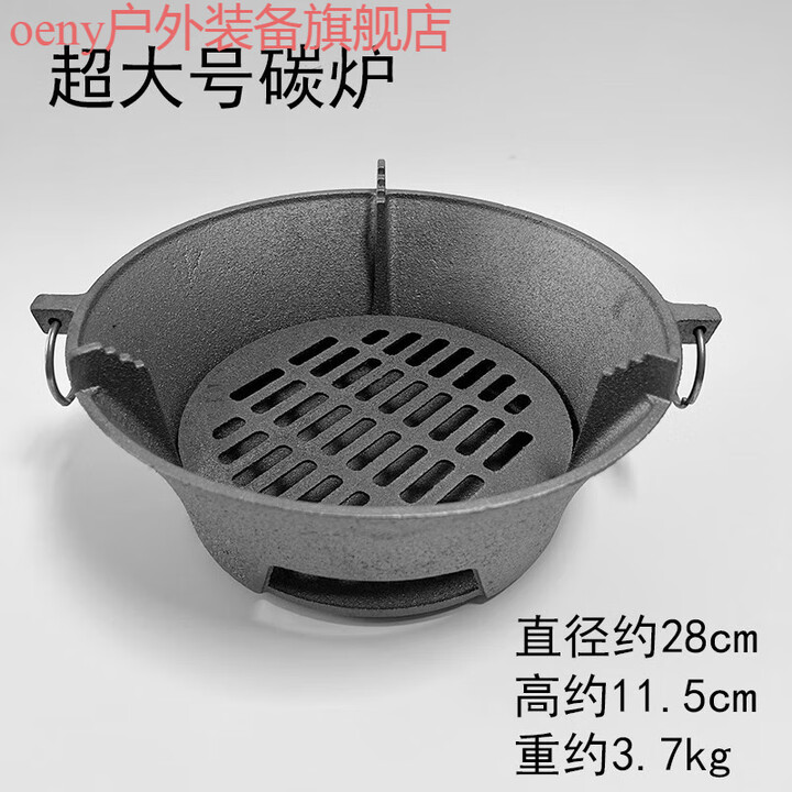 oeny铸铁炭炉带脚防烫炉烤火炉子烧炭炉家用碳炉木炭炉煮茶取暖烧烤炉 新款炉子 特大L 28cm