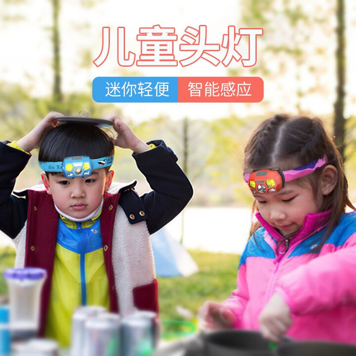 微笑鲨儿童头灯强光充电超亮超长续航迷你夏令营户外郊外头戴式手电筒 红色【续航6-8H】白红双光源