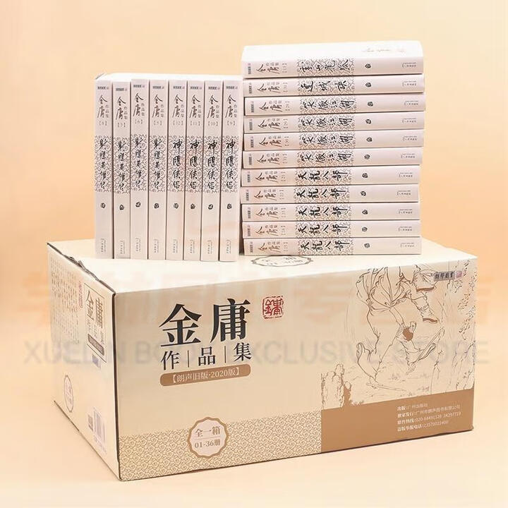 《金庸作品集 (全集全套12种 共36册套装) 金庸武侠小说 金庸武》【摘要 书评 试读】- 京东图书