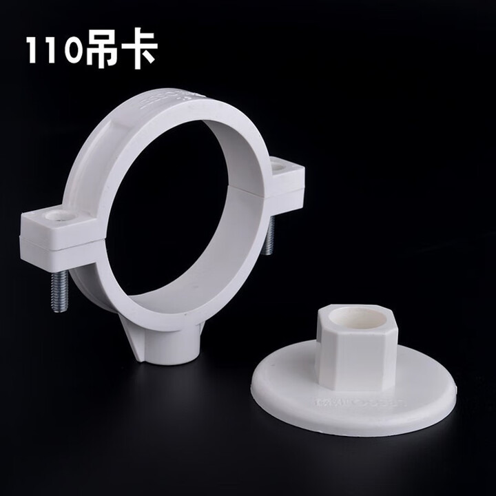 联塑PVC排水管下水管管件配件盘式pvc管吊卡管卡抱箍5075110mm 110吊卡【图片 价格 品牌 报价】-京东