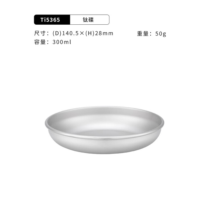 KEITH铠斯【钛菜碟】圆盘菜盘蒸盘菜碟子平底浅盘饭盘精致露营纯钛餐具 餐碟Ti5365