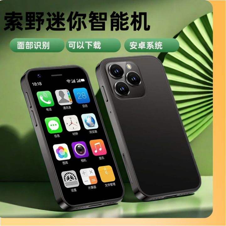 索野迷你手机 智能全网通4g 小屏触控超薄  超小 热点 袖珍手机学生王者小型考试小手机 黑色4+64全网通4g 标准版