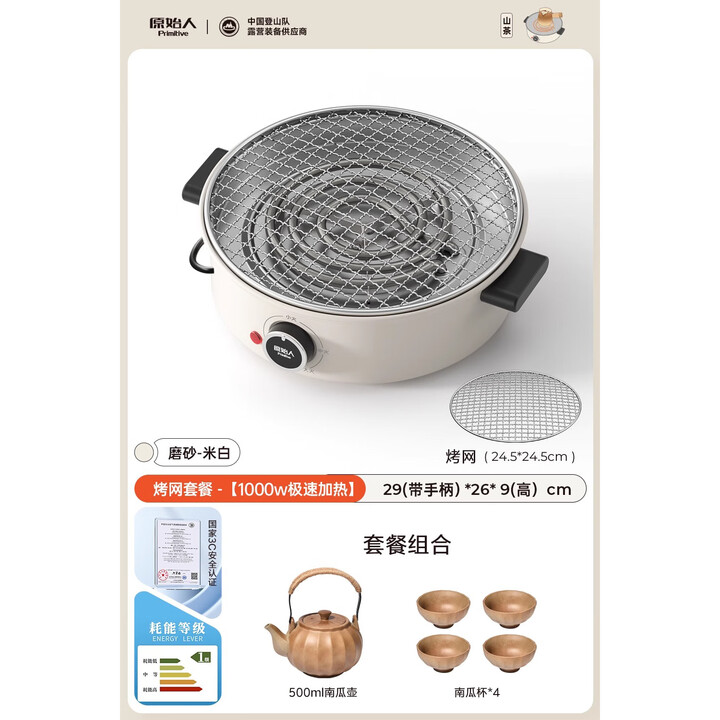 原始人围炉煮茶室内无烟烧烤炉家用室内炉套装电陶炉烧烤炉 山茶围炉+500ML南瓜壶+南瓜杯*4