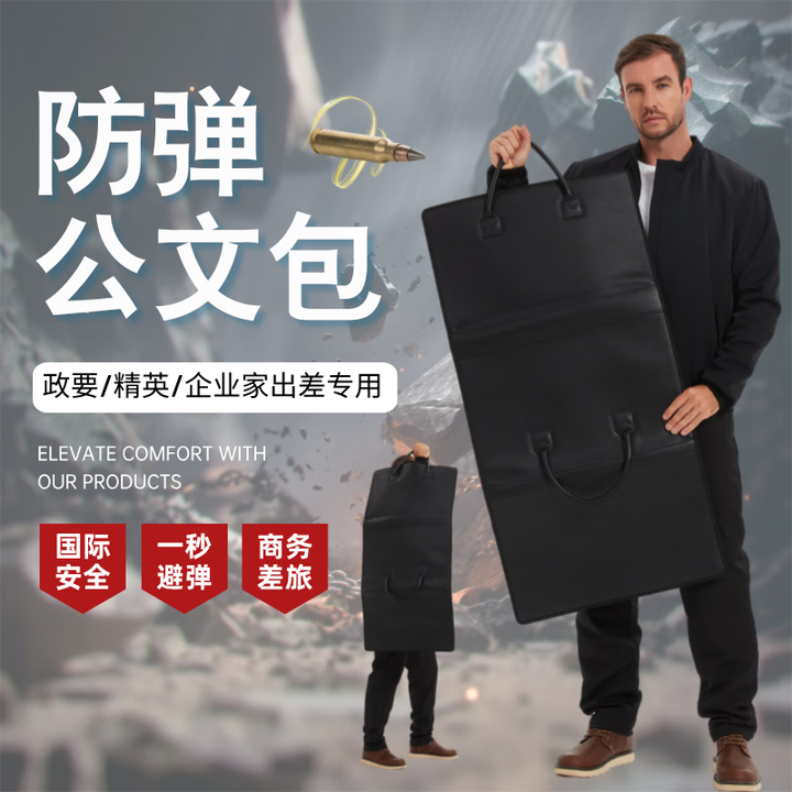 Faith Shield防弹公文包商务同款出国差旅保镖三级快速折叠真皮手提军迷用品 黑色