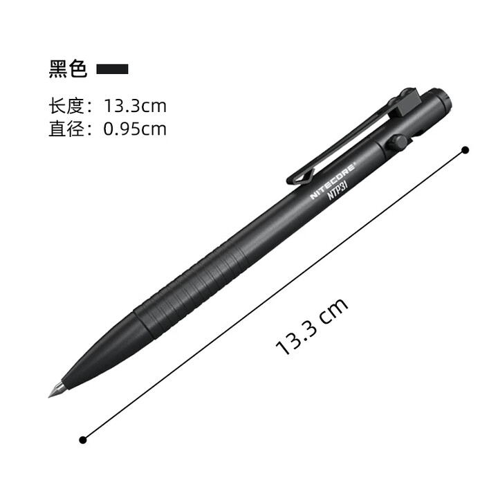 奈特科尔（NITECORE）奈特科尔NTP31多功能枪栓战术笔安全笔便携应急破窗 NTP31黑色