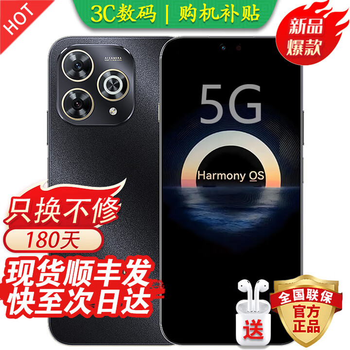 华为智选2025新上市 鸿蒙5G手机80 pro 大电池长续航 地震预警 昆仑玻璃 抗跌耐摔 防水防尘 超窄边框 Mate 星空黑【12GB+512GB】 12期免息【3年质保+180天只换不修】