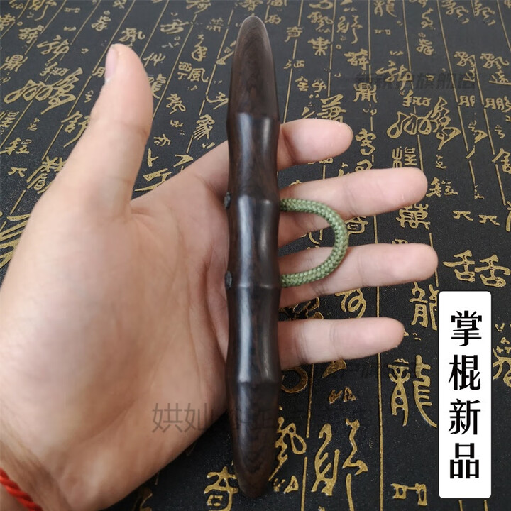 RRLFCS短棍掌棍木 防身短棍钥匙棍点穴自卫防身掌手棍锻炼 黑色新品 乌木【图片 价格 品牌 报价】-京东