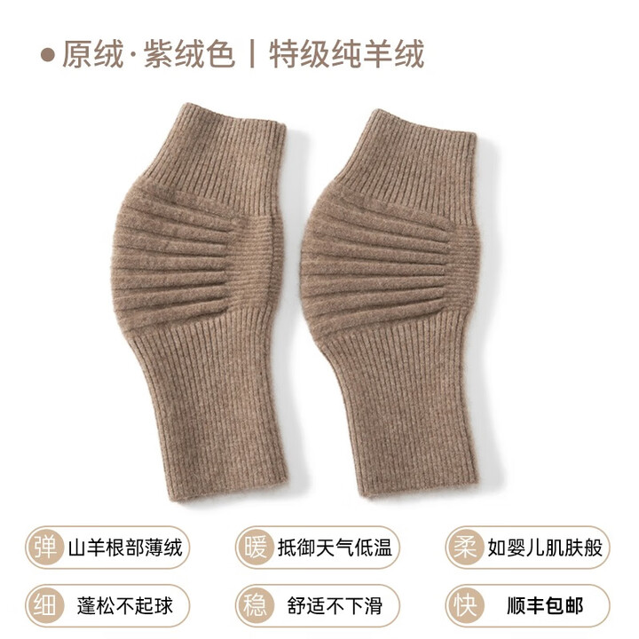 天冈制药纯羊绒加厚护膝老寒腿保暖男女士膝盖关节老年人秋冬羊毛防寒防滑 原绒-紫绒色特级100纯山羊绒 均码【图片 价格 品牌 报价】-京东