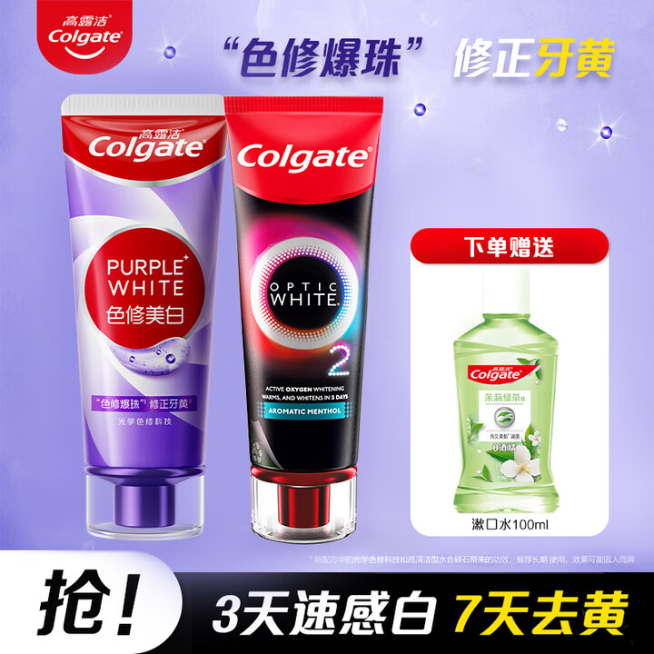 高露洁色修美白牙膏 速感白活性酵素含氟牙龈出血组合 色修90g*1+速感白 85g*1支【图片 价格 品牌 报价】-京东