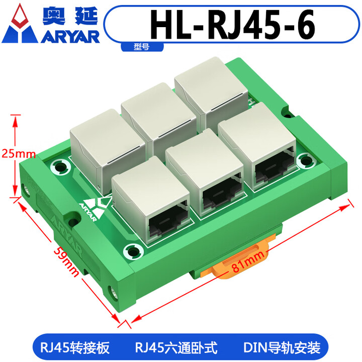 RJ45多网口互通模组 8 16多网口总线互联 RS485 Modbus通信集线器 HL-RJ45-6 6通 卧式插座【图片 价格 品牌 报价】-京东