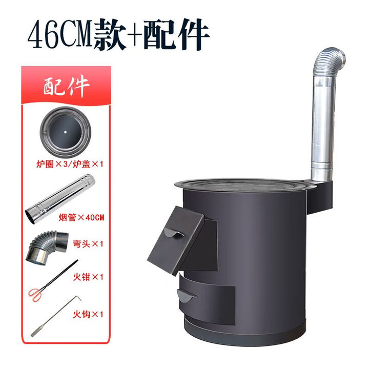 柴火灶家用烧木柴铁大锅台农村无烟取暖炉子移动新型节能便携庭院 46cm新黑圆桶40cm管+配件