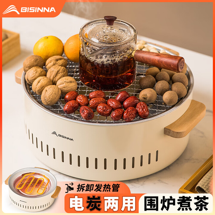 北山狼 围炉煮茶套装 电碳两用炉 烧烤炉围聚烤肉炉子家用 象牙白S2【烤网+煎盘】