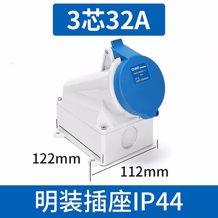 正泰电气 工业插头 工业插座 工业连接器 工业耦合器 航空插头公母 【明装】插座