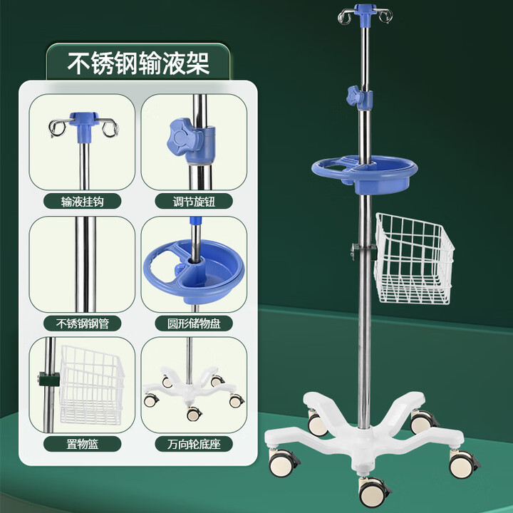 华恩晟世包邮医用加厚不锈钢输液架可移动落地式点滴架吊瓶架加重输液泵架 H—6型 带置物筐【图片 价格 品牌 报价】-京东