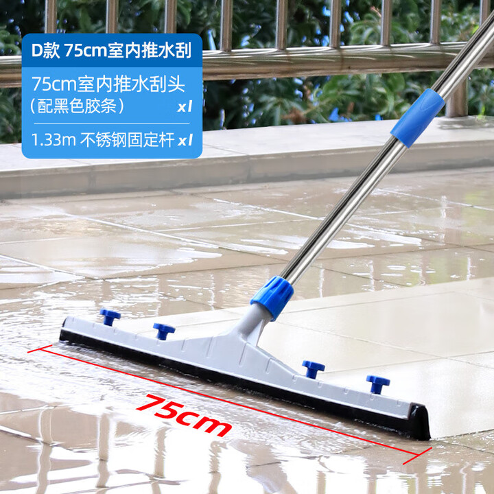 CT施达室内大号推水器刮水器 地面水刮 卫生间无痕魔法 户外花园地板刮 D款:75cm室内推水刮(固定杆)【图片 价格 品牌 报价】-京东