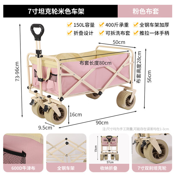狮奥利兴儿童可坐露营车折叠推车聚拢型营地车户外野餐野营推车粉色带桌板 150L 有刹车 粉色坦克轮