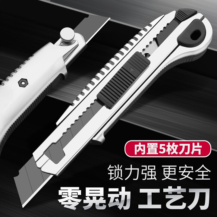 Aseblarm重型美工刀壁纸刀裁墙纸刀快递开箱多功能工具刀加厚工业大号 精品五连发+合金刀片10枚【图片 价格 品牌 报价】-京东