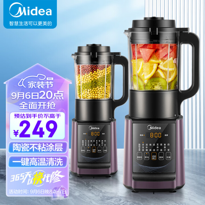 美的（Midea）破壁机家用早餐豆浆机多功能辅食料理机榨果汁...