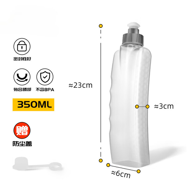 OEMG马拉松运动跑步水壶腰健身骑行便捷水杯弧形贴身腰包水瓶 可装温水 透明弧形水壶 经典款