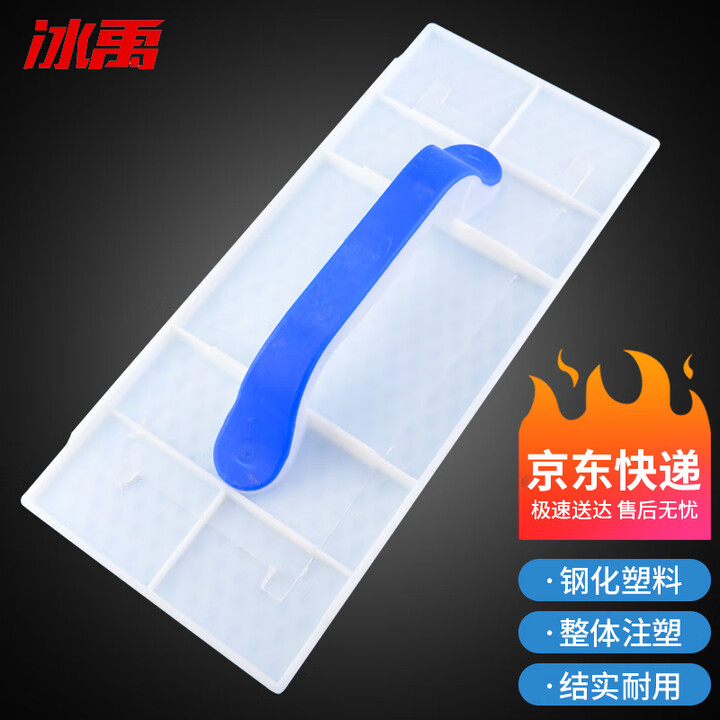 【冰禹BJyq-111】冰禹 BJyq-111 钢化塑料抹泥板 抹灰板 泥抹子 瓦木工具 白色 350*150*14mm【行情 报价 价格 ...