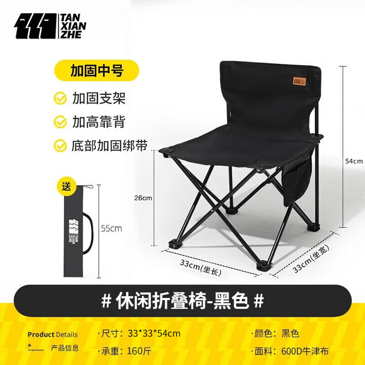 探险者户外折叠椅子露营野餐便携桌休闲靠背椅超轻钓鱼椅小马扎 【中号】升级加固椅-黑色