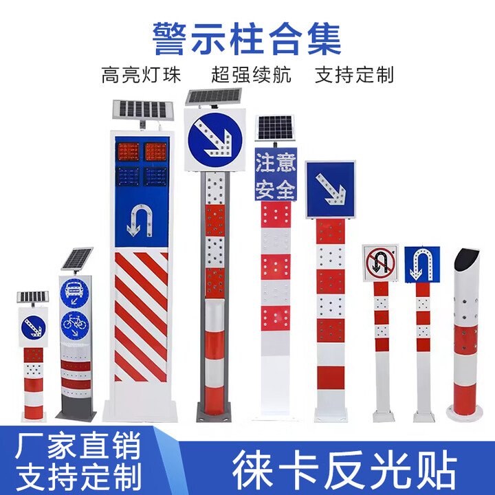 LED太阳能警示柱匝道分岔路口指示灯交通信号诱导标志分流导向牌 LED警示柱-单面款【图片 价格 品牌 报价】-京东