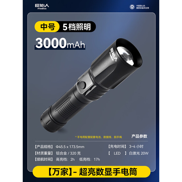 原始人手电筒强光超亮可充电远射户外照明多功能便携式家用迷你小手电 高亮便携款【实时电量显示】