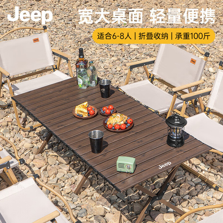 JEEP户外折叠桌子露营野餐桌蛋卷桌便携式野外野营装备 120黑胡桃木