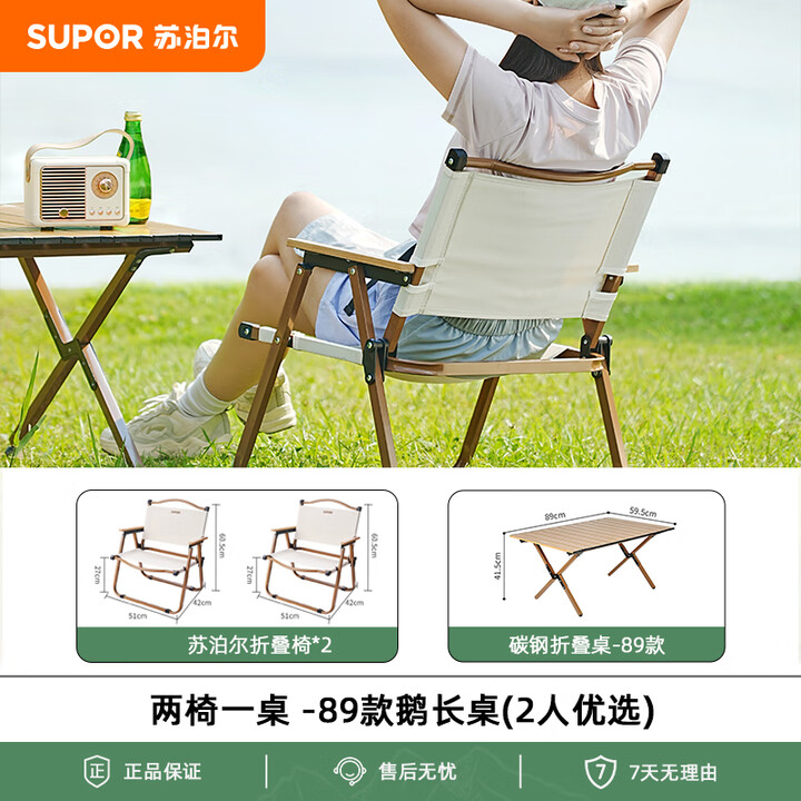 苏泊尔户外折叠椅露营克米特椅椅子躺椅便携式伸缩钓鱼凳子露营全套装备 【碳钢桌  1桌2椅】89款鹅黄长桌+折叠椅*2