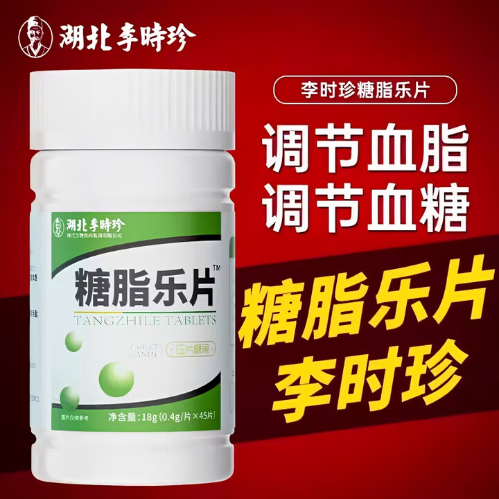 李时珍糖脂乐片降血糖血脂正品添然牌手麻脚麻乏力夜尿增多 一瓶体验装【图片 价格 品牌 报价】-京东