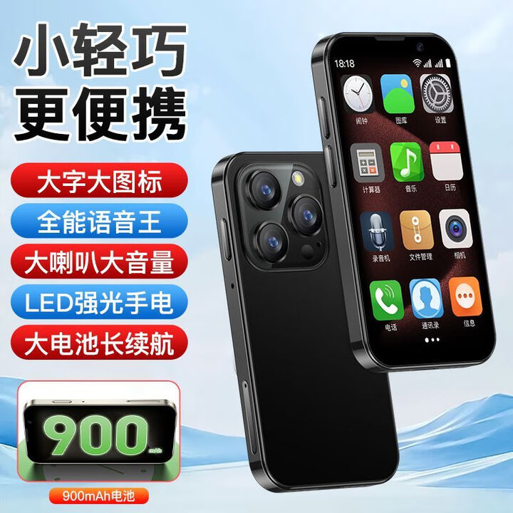索野soyes18  移动联通3g手机 超薄 迷你智能机超小 学生初中儿童 袖珍手机 抖音微信安卓小型小屏幕 黑色2+16移动联通 标配