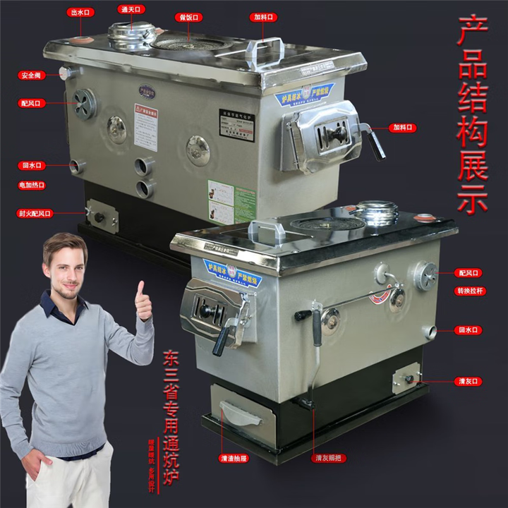 柴煤两用炉水暖炉水循环家用农村环保省煤多功能煤电柴采暖炉锅炉 （煤柴二用）80型号多功能锅炉