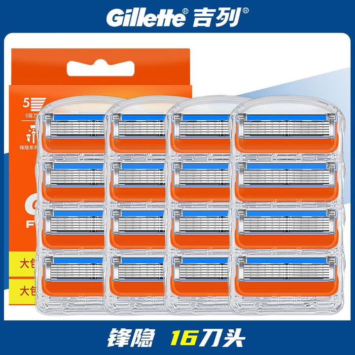 通用吉列Gillette吉列锋隐5致顺刀头手动剃须刀五层刀头原装男友老公父亲生日礼物 吉列锋隐5全系列通 锋隐+收纳盒【保证】 4刀头【图片 ...