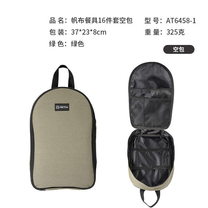 Nobana户外露营厨具套装刀具装备餐具收纳包炊具野炊便携式野营用品空包 帆布餐具16件套空包 绿色