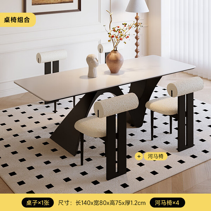 帝时光法式奶油风岩板餐桌长方形家用创意吃饭桌现代简约轻奢高级感餐台 桌1.4M+河马椅*4【图片 价格 品牌 报价】-京东