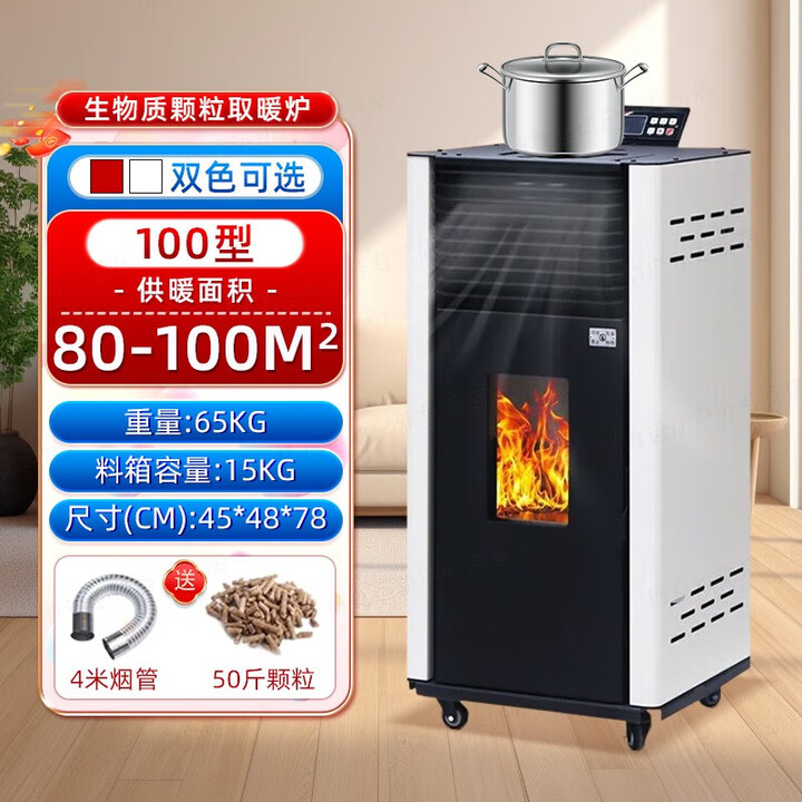 猎钢狼【包邮到家】全自动生物质颗粒取暖炉家用室内风暖无烟节能环保  新款100型可烧水【60-100平】可供暖