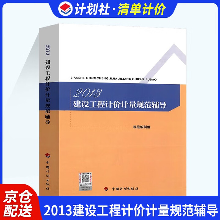 2013建设工程计价计量规范辅导
