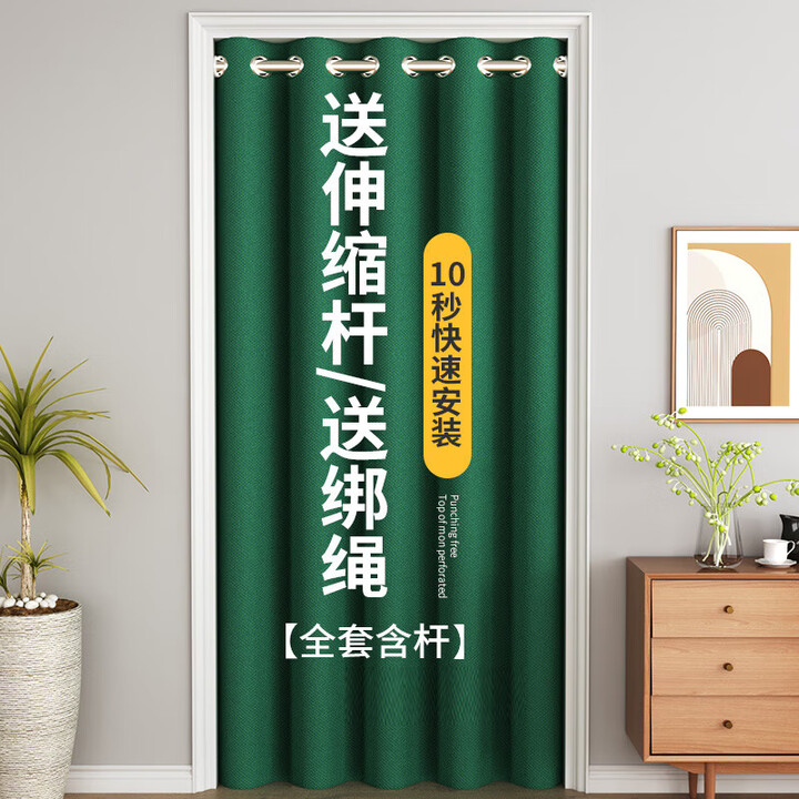 目送（musong）伸缩杆门帘免打孔卧室客厅隔断帘挡风遮光试衣间遮挡布厕所卫生间 墨绿色加厚麻绒布 【适合门宽70-115厘米】帘高200厘米 ...