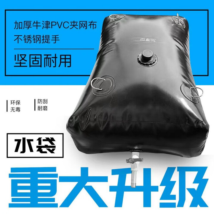 ABDT车载水袋大容量户外农用抗旱可折叠桥梁预压软体水袋水囊升级款 长0.8宽0.43高0.34约100升升级加