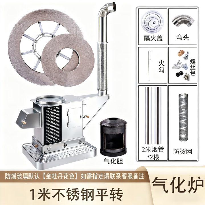 能师傅【送货上门】气化炉家用室内烤火炉柴煤两用节能无烟柴火炉灶农村 1米平转特厚不锈钢桌面【4-5人 气化炉 】
