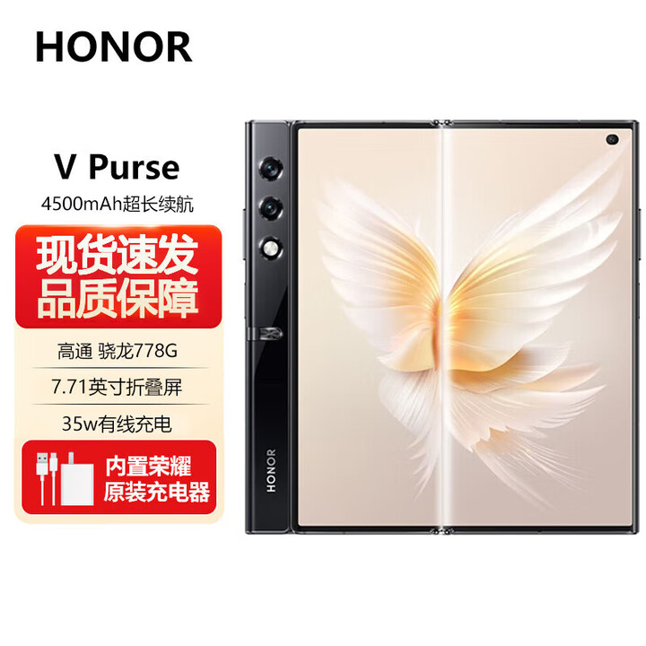 荣耀V Purse 折叠屏【全新未激活未拆封+全国联保】外折屏 2K超清大屏 厚度不足9mm 5G手机 雅黑色 12GB+256GB